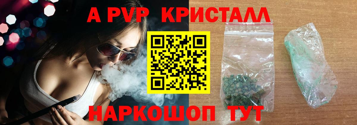 A-PVP СК КРИС Гусь-Хрустальный