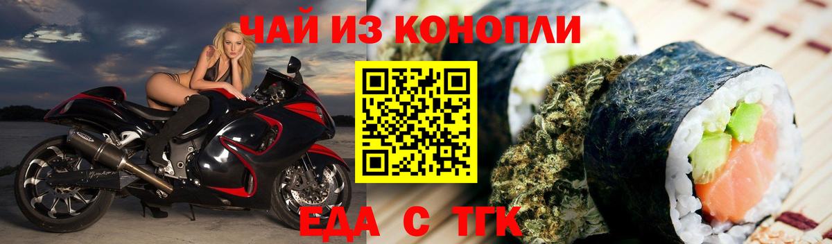 Canna-Cookies марихуана  Вход с VPN  Гусь-Хрустальный 