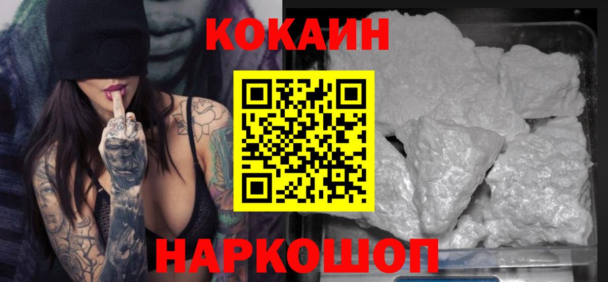 COCAIN 98%  КОКАИН  Гусь-Хрустальный  Вход с VPN 