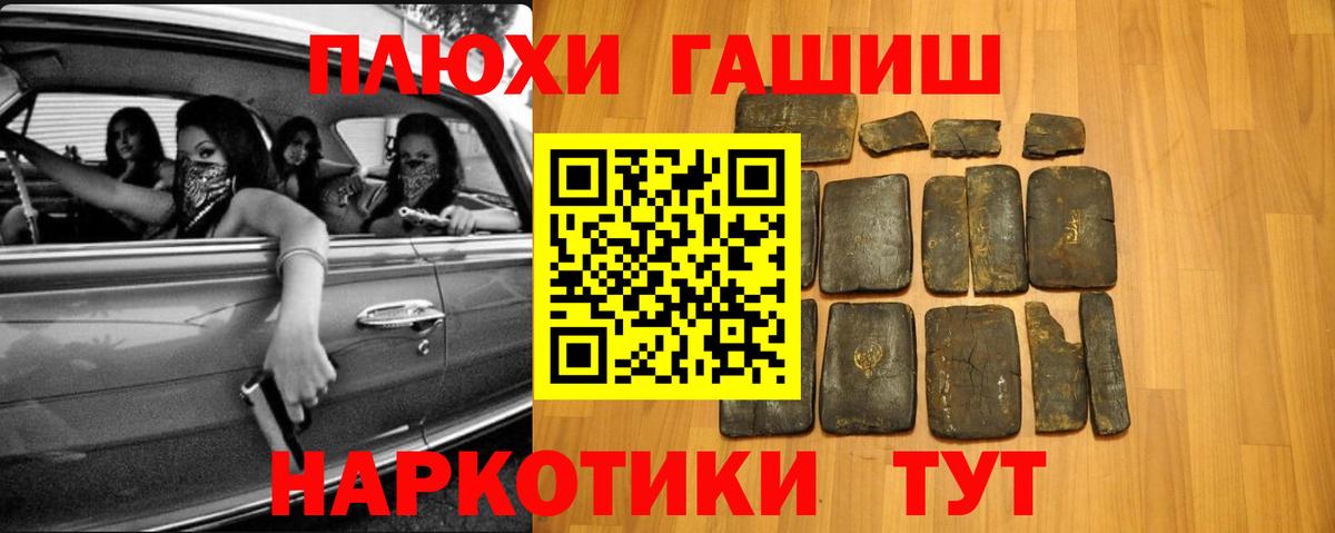 Гусь-Хрустальный  ГАШ hashish  Вход с VPN  ГАШ индика сатива 