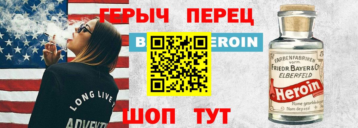Гусь-Хрустальный  ГЕРОИН  Вход с VPN  Героин Афган 