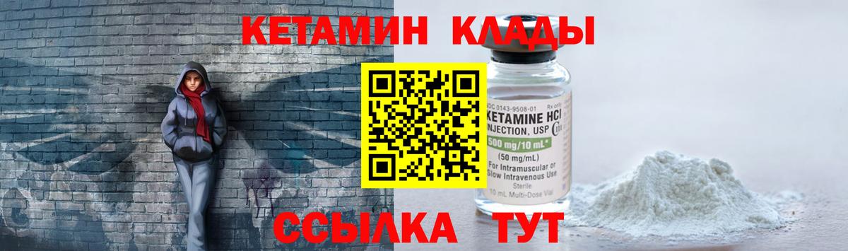 Гусь-Хрустальный  это наркотические препараты  Вход с VPN  Кетамин ketamine 