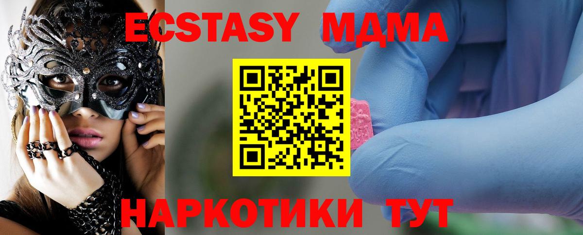 МДМА кристаллы  MDMA  Гусь-Хрустальный  Вход с VPN  MDMA кристаллы 