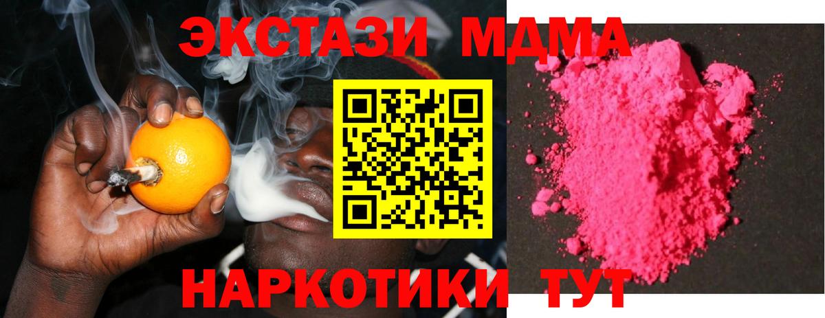 MDMA VHQ Гусь-Хрустальный