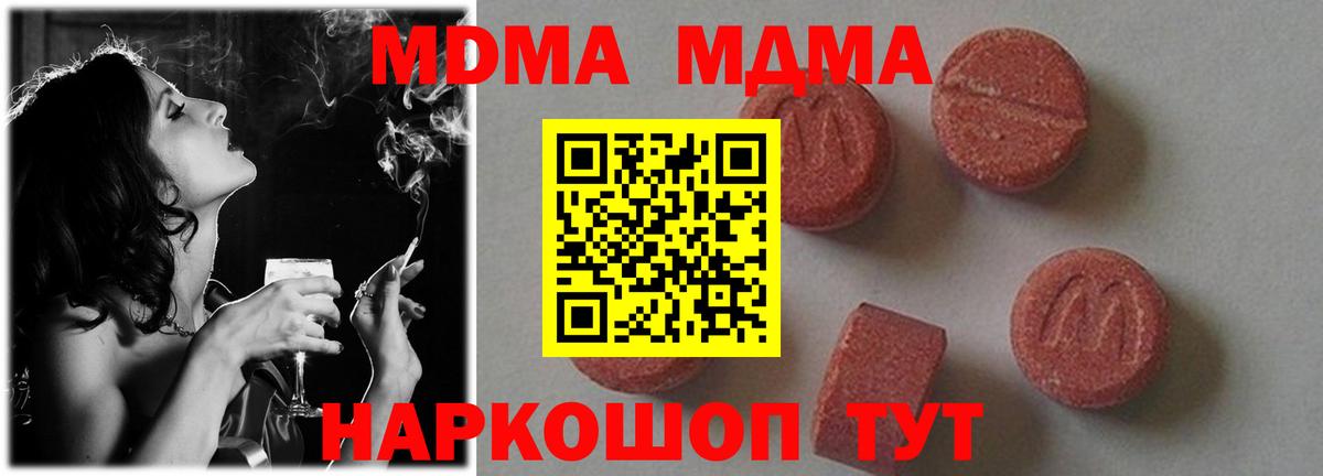 Конопля  NBOMe  COCAIN  МДМА  Вход с VPN  Гусь-Хрустальный  Меф МЯУ МЯУ   Альфа ПВП СК кристаллы  ГАШИШ 