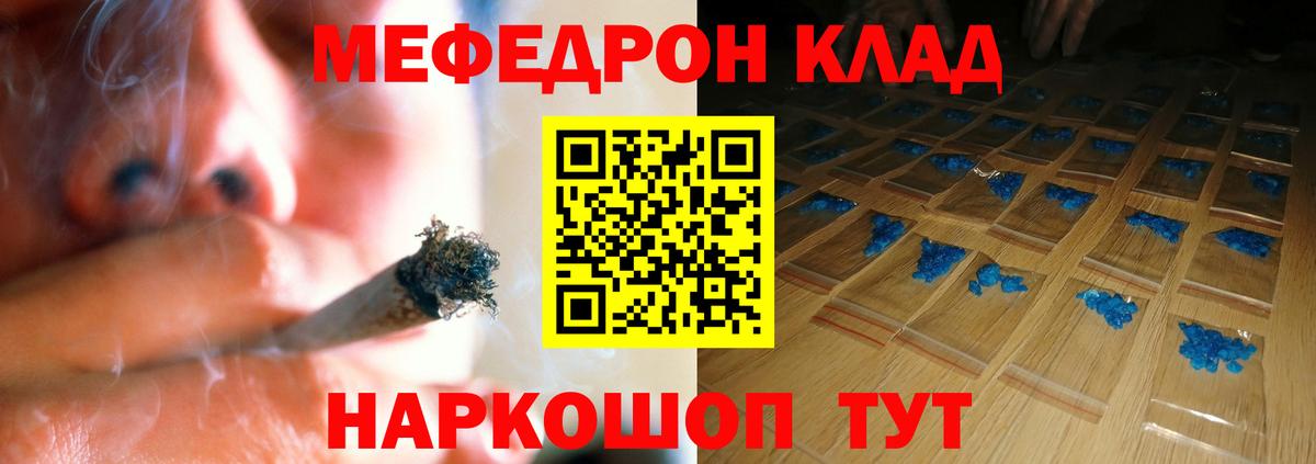Мефедрон Гусь-Хрустальный