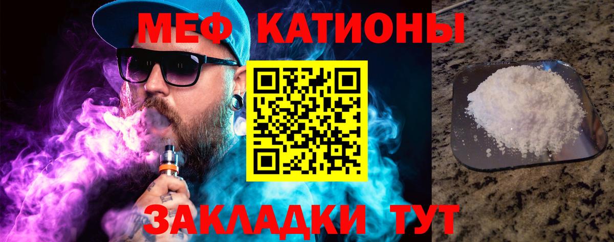 МЕФ 4 MMC  Меф  Гусь-Хрустальный  Вход с VPN 