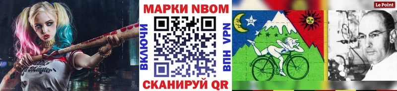 где купить наркоту  Гусь-Хрустальный  даркнет как зайти  Марки N-bome 1500мкг 