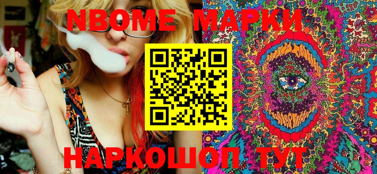 Марки 25I-NBOMe 1,8мг  Вход с VPN  Марки NBOMe  Гусь-Хрустальный 