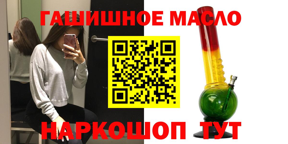 ТГК гашишное масло Гусь-Хрустальный