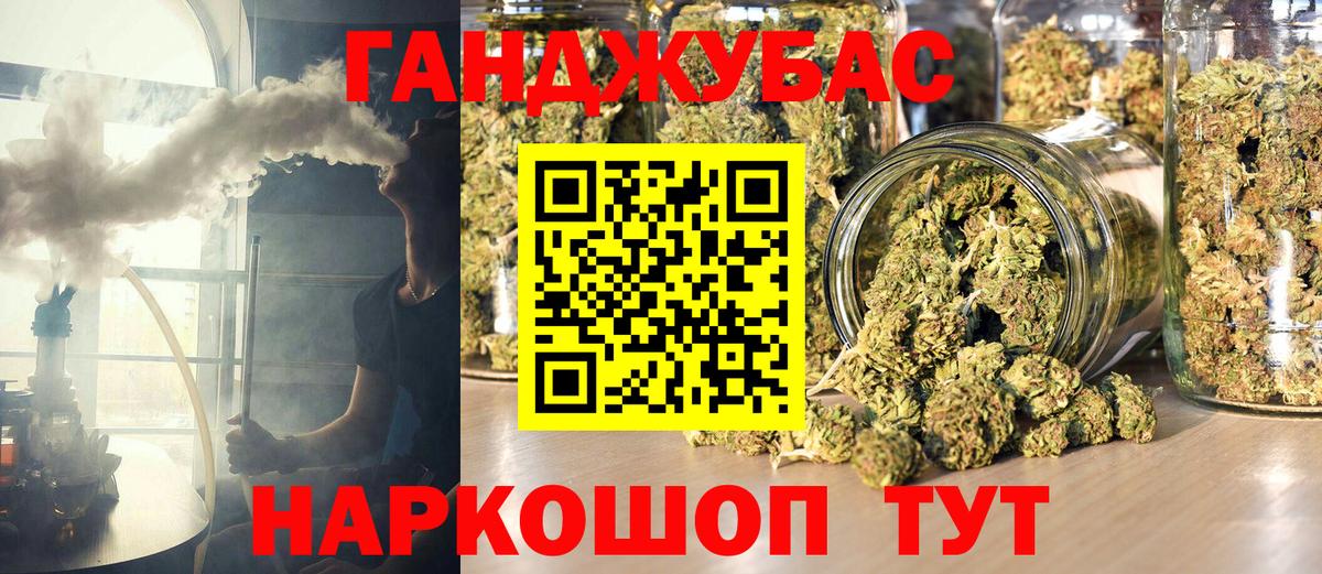 Марихуана Ganja  МАРИХУАНА конопля  Вход с VPN  Гусь-Хрустальный  Каннабис VHQ 